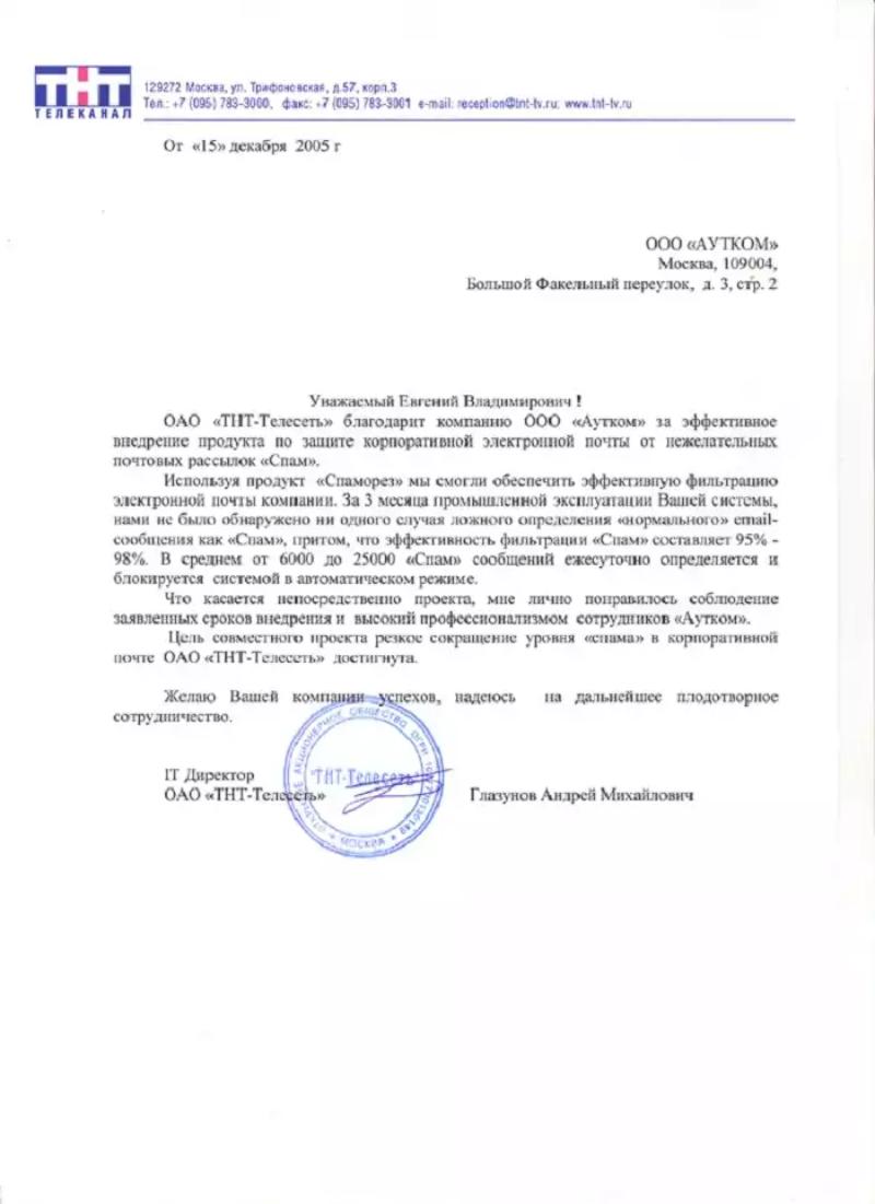 ТНТ-Телесеть ТНТ-Телесеть