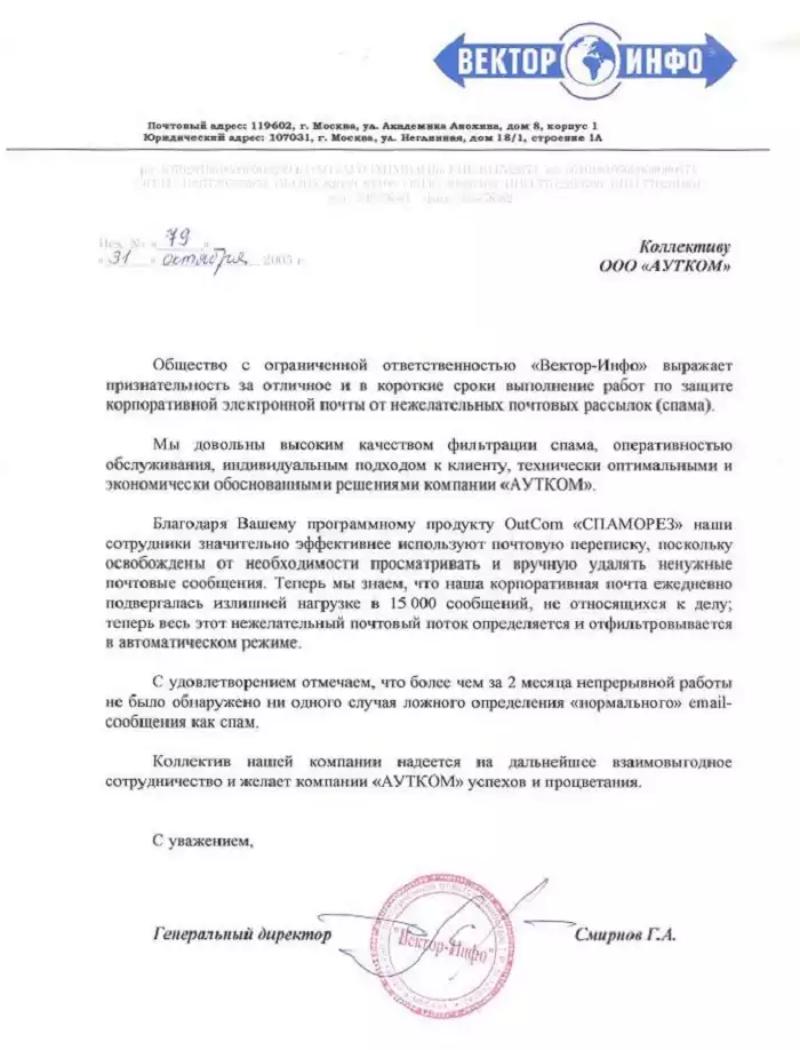 Вектор-Инфо Вектор-Инфо